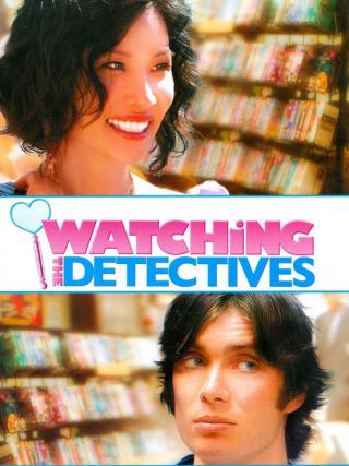 Насмотревшись детективов (2007)