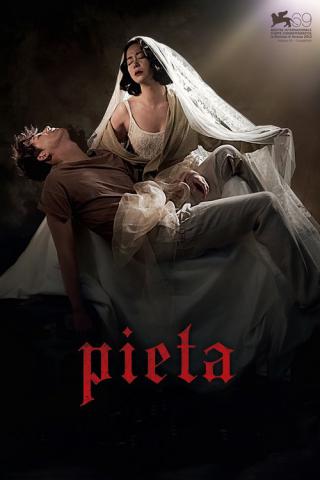 Пьета (2012)
