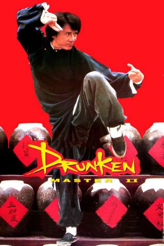 Пьяный мастер 2 (1994)