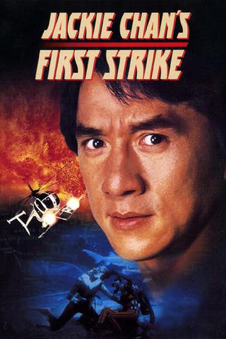 Первый удар (1996)