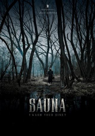 Сауна (2008)